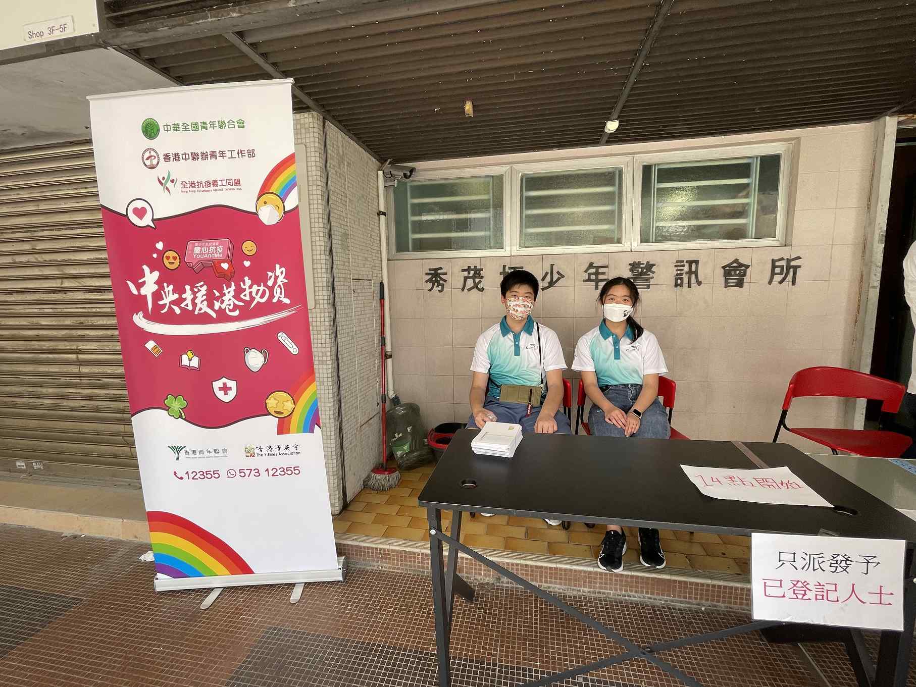 '童心抗疫 YouAndMe' 義工活動-活動花絮4