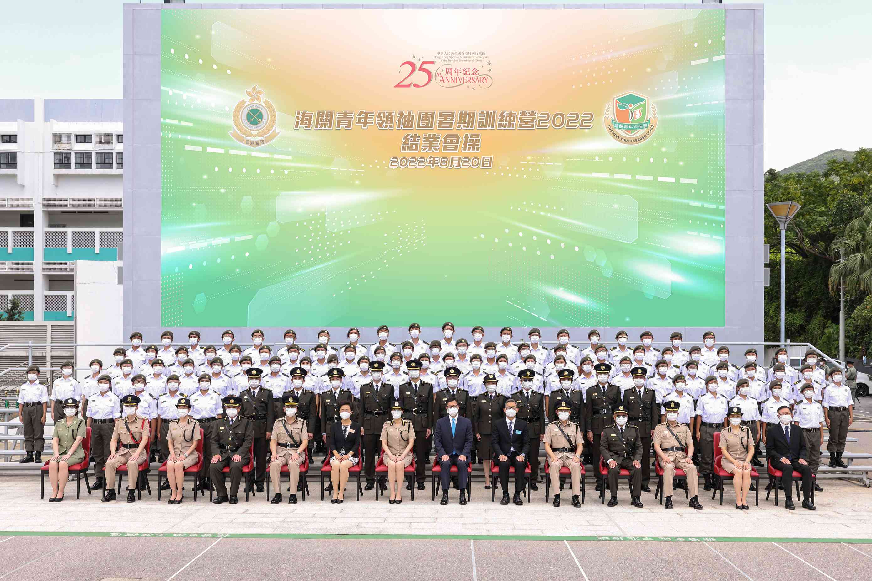 「海關青年領袖團」暑期訓練營2022-活動花絮33