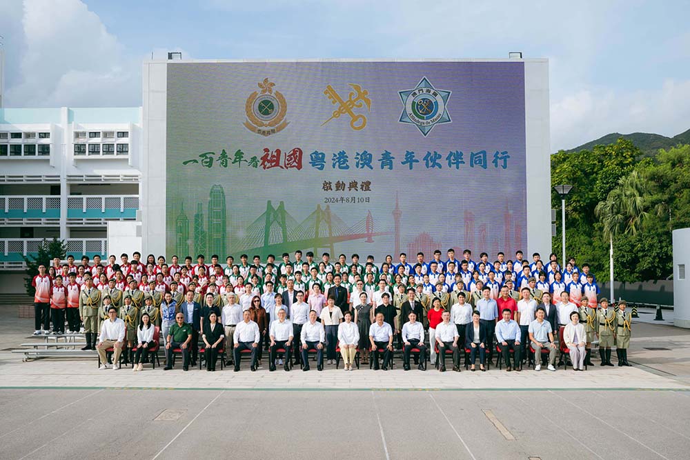 「一百青年看祖國」 — 粵港澳青年伙伴同行交流團