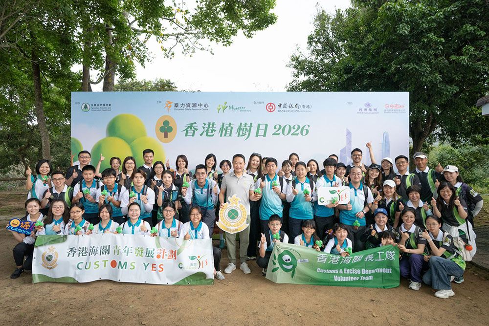 香港植樹日2026