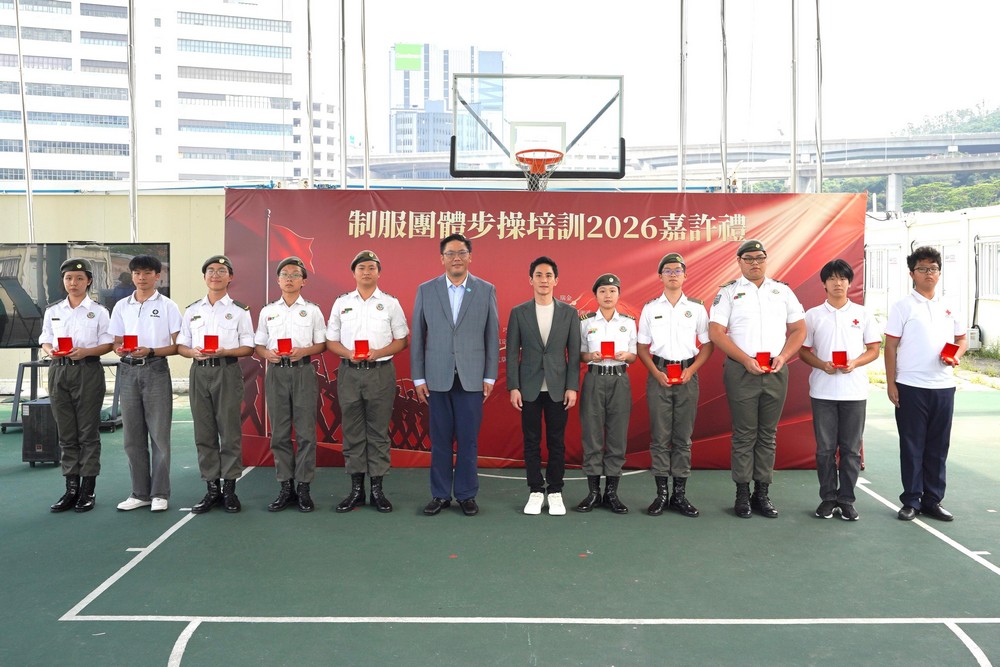 制服團體步操培訓2026嘉許禮