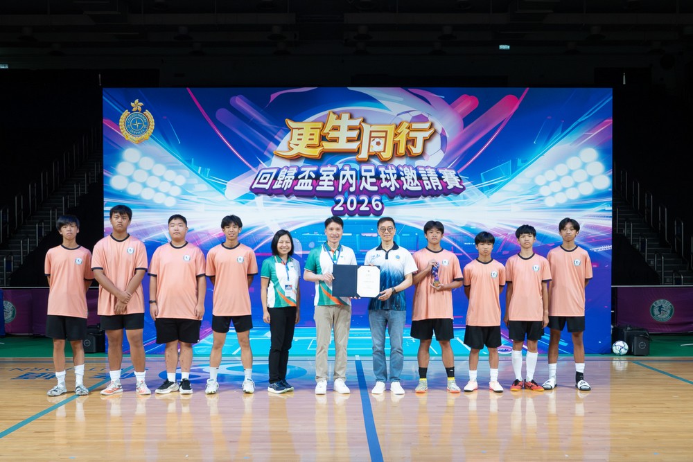 更生同行回歸盃室內足球邀請賽-活動花絮2