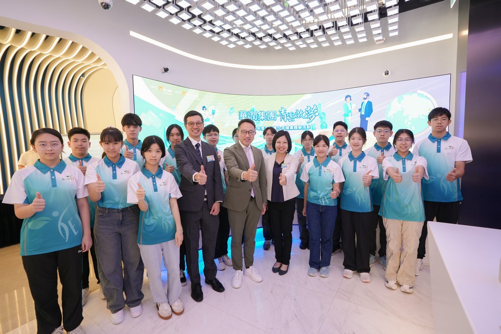 「青雲啟夢」2026年度香港青少年職業體驗活動啟動禮