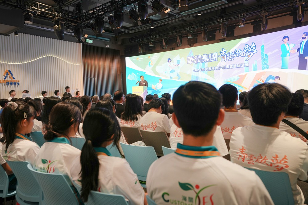「青雲啟夢」2026年度香港青少年職業體驗活動啟動禮-活動花絮4