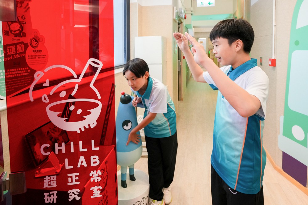 Chill Lab 青少年情緒體驗館 (已完結)